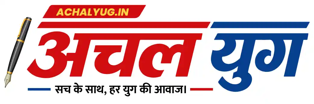 Achal Yug Logo BG