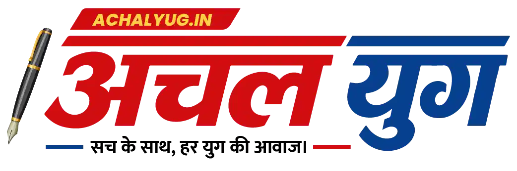 Achal Yug